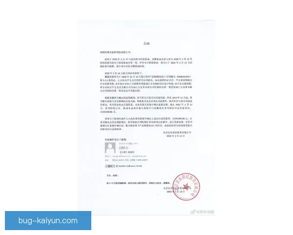 Lautaro 合同细节与薪资结构引发关注，续约谈判有新进展