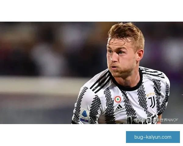 德里赫特持续提升比赛影响力，逐渐成为球队防线的中坚力量