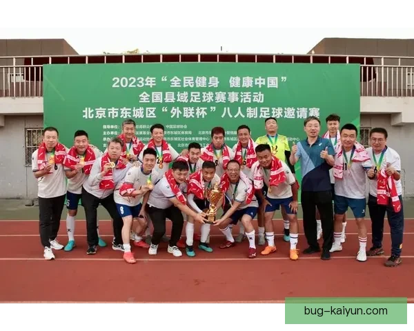 中国足球拿冠军梦想逐渐明朗，整体实力提升值得关注